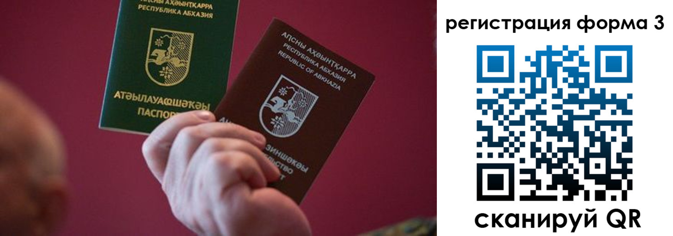 временная регистрация для школы в Зеленогорске