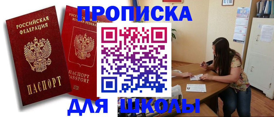 временная регистрация купить в Зеленогорске