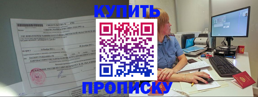 пропишу в квартире в Зеленогорске